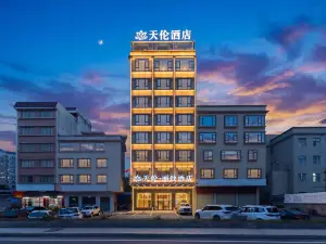 天倫·麗致飯店（封開江濱公園店）