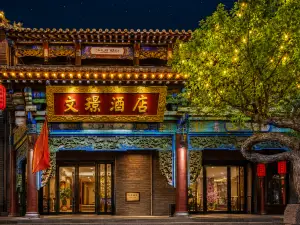 Wenjing Jinlan Courtyard · Vista Smart Sleep Resort (Wang Family Compound Ticket Office)