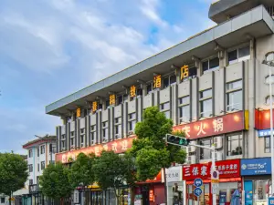 摩登精緻飯店（內鄉縣衙廣場店）