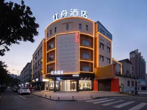 紅舟飯店