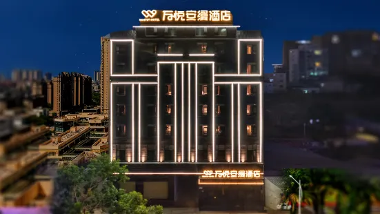 Wanyue Anman Hotel (Dongfang High-speed Railway Station Wanda Plaza)