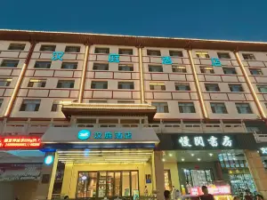 HanTing 호텔 (링우 시후)
