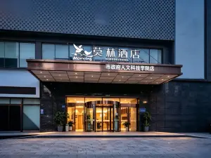 莫林飯店（婁底吾悅廣場人文科技學院店）