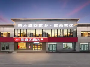 サンキューホテル 泊頭市政府