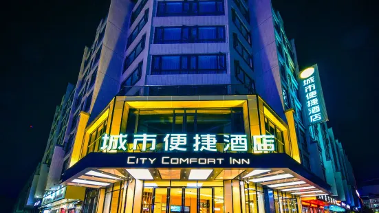 City Comfort Inn（Zhaoping Jiawang Store）