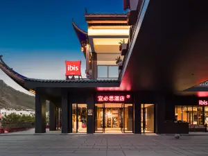 宜必思飯店(張家界國家森林公園標誌門市)