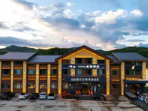 Wusuoju•Mountain Hotel