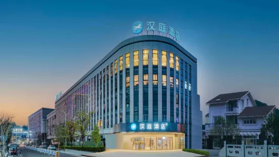 Hanting Hotel (Wenzhou Yueqing Hongqiao Branch)