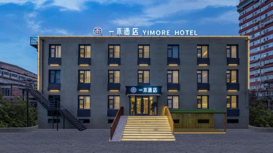 Yimu Hotel (Beijing Shijingshan Amusement Park)