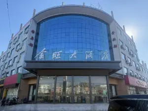 โรงแรมจินวัง จิงเซียน