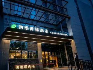 EGREEN HOTEL(Ningbo International Convention Center)