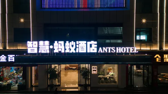 Yongfeng County Wisdom ▪ Ant Hotel (formerly Business and Trade Hotel)