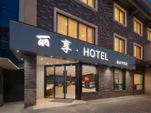 Lixiang Hotel (Lishui University)