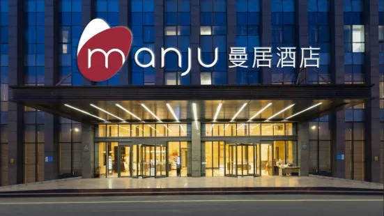 Manju Hotel (Yuyao Nanlei South Road)