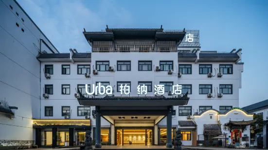 Urba Hotel (Huangshan Tunxi Street)