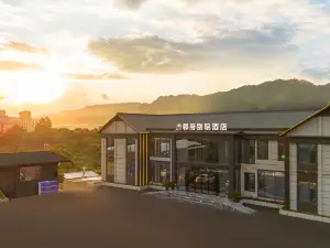 金沙鄰府別院飯店（陽光雲湖店）