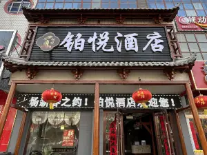 Yumen Boyue Hotel