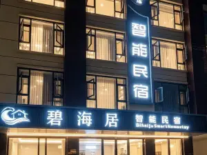碧海居智能民宿