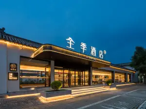 JI Hotel (Qufu's Temple and Cemetery of Confucius and Kong Family Mansion, Confucius Temple)