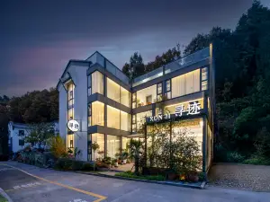 老君山尋跡民宿（雲景索道店）
