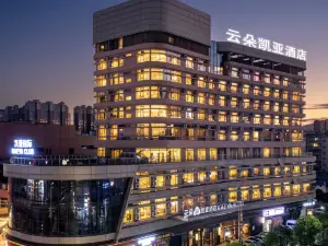 雲朵槑凱亞酒店（會昌戲劇小鎮壹然廣場店）