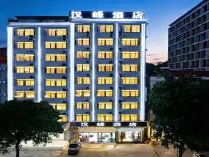 漢峯酒店（樂東商業步行街店）
