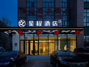 Starway Hotel (Harbin Xidazhi Street Gongda Branch)