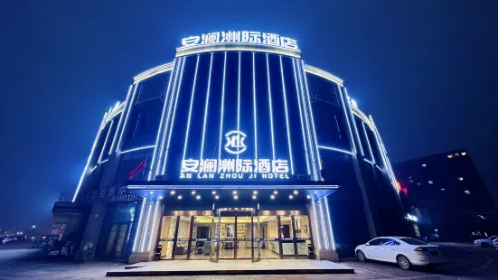Wuwei Anlan InterContinental Hotel