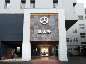 亀山亭ホテル