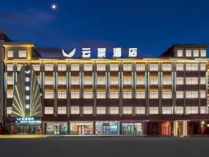 Yunjing Hotel (Shendong Coal Branch, Daliuta Town, Shenmu)