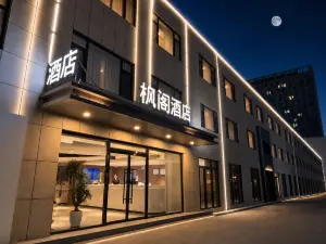 楓閣飯店（冠縣冠百購物中心店）