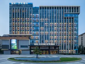 Guoyao ELong Hotel (Jinhu)