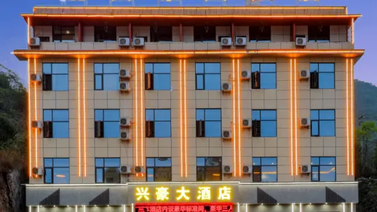 Huangguoshu Xinghao Hotel