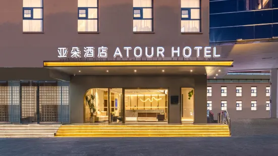 Atour Hotel Suzhou Dushu Lake Higher Education Area