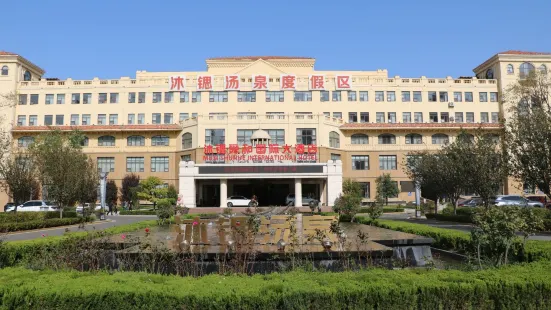 淄博高青沐鍶舜和國際大飯店