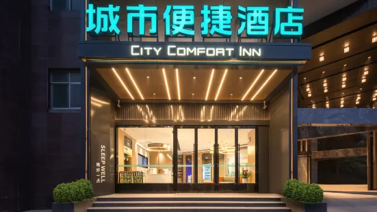 City Convenience Hotel (Tongren Yinjiang Wenxing College)