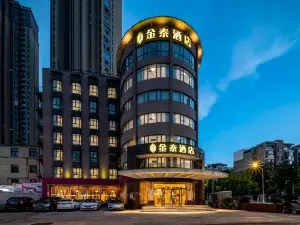 金泰飯店（武漢世界城光谷步行街華中科技大學店）