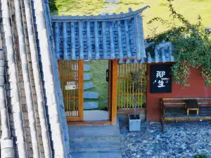 That Life · Villa Garden | 180° Scenic Homestay (Shaxi Ancient Town Yujin Bridge)