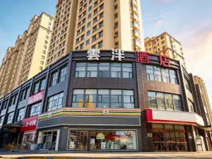 雲泮|Hotel（平定陽泉師範高等專科學校店）