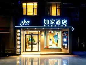如家飯店（宿州泗縣文廟商城財富廣場店）