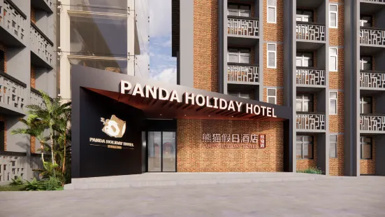 Chengdu Panda Holiday Hotel (Jianshe Road Dongjiao Memory Store)