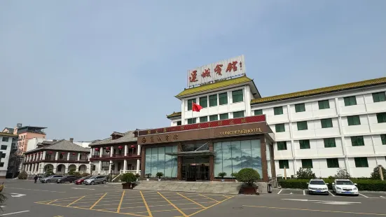 Yuncheng Hotel