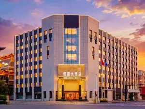 โรงแรมเหิงหยาง จี๋หลิน (วิทยาลัยการแพทย์มหาวิทยาลัยเป่ยหัว)