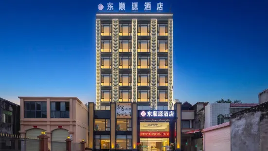 Dongshunyuan Hotel (Ledong Liguozhen Branch)