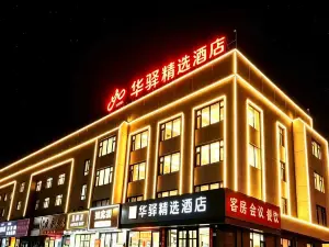 Huayi Select Hotel (Jianchang Central Market)