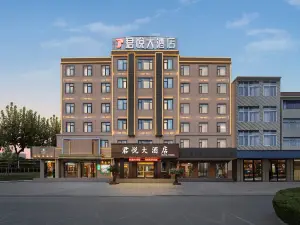蘄春君悅大飯店