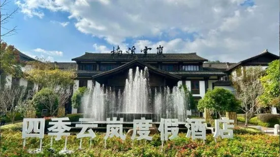 Four Seasons Yunxuan Resort Yongjia