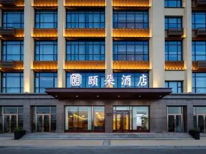 Yiduo Hotel (Tianshui Wushan Station)