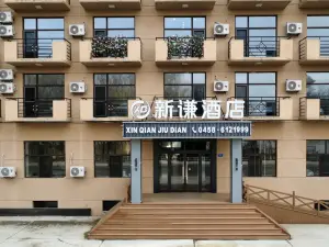 Yichun Jiayin Xinqian Hotel