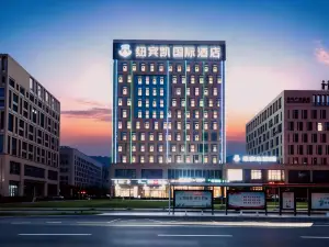 紐賓凱國際飯店(葛店南站店)